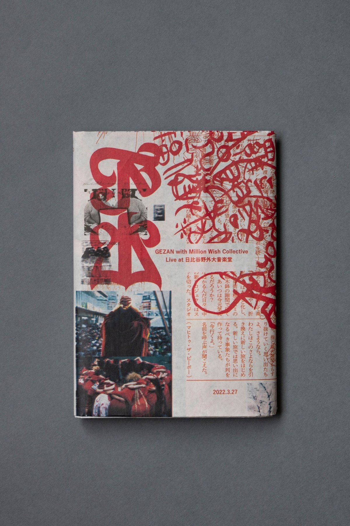 予約受付中【DVD】GEZAN with Million Wish Collective//「