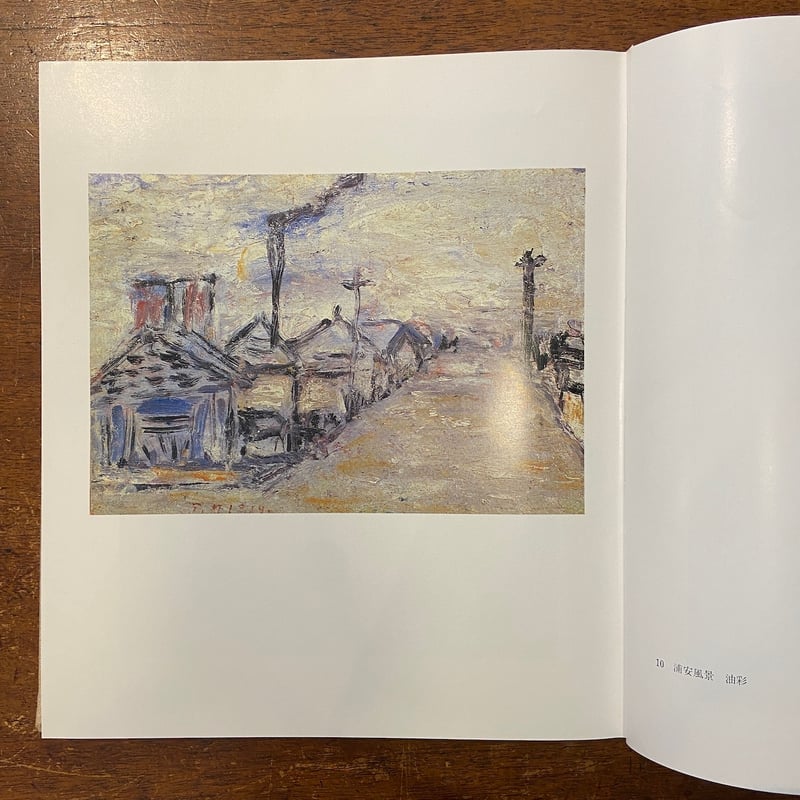 長谷川 利行「港風景」 、希少・画集画、人気作品、美品、新品額付