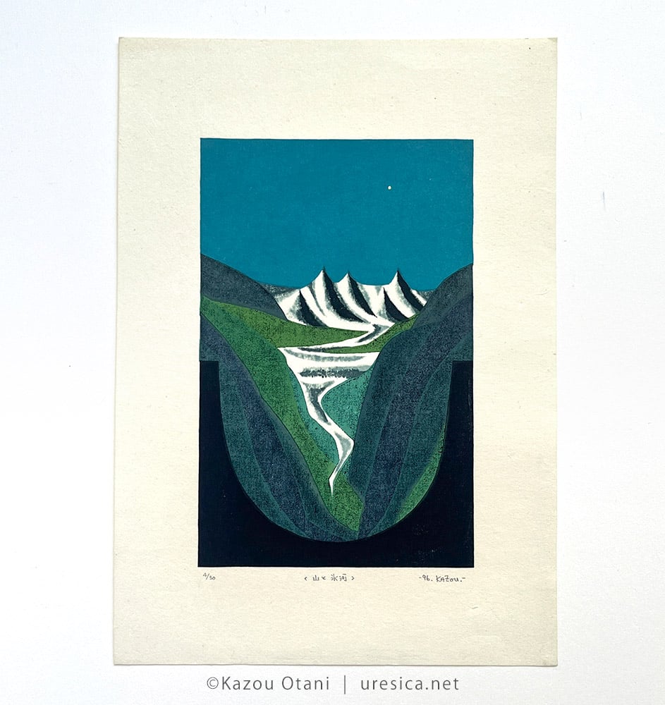 ☆大谷一良 木版画「雲の遊ぶ日」鉛筆サイン入り・限定25部・