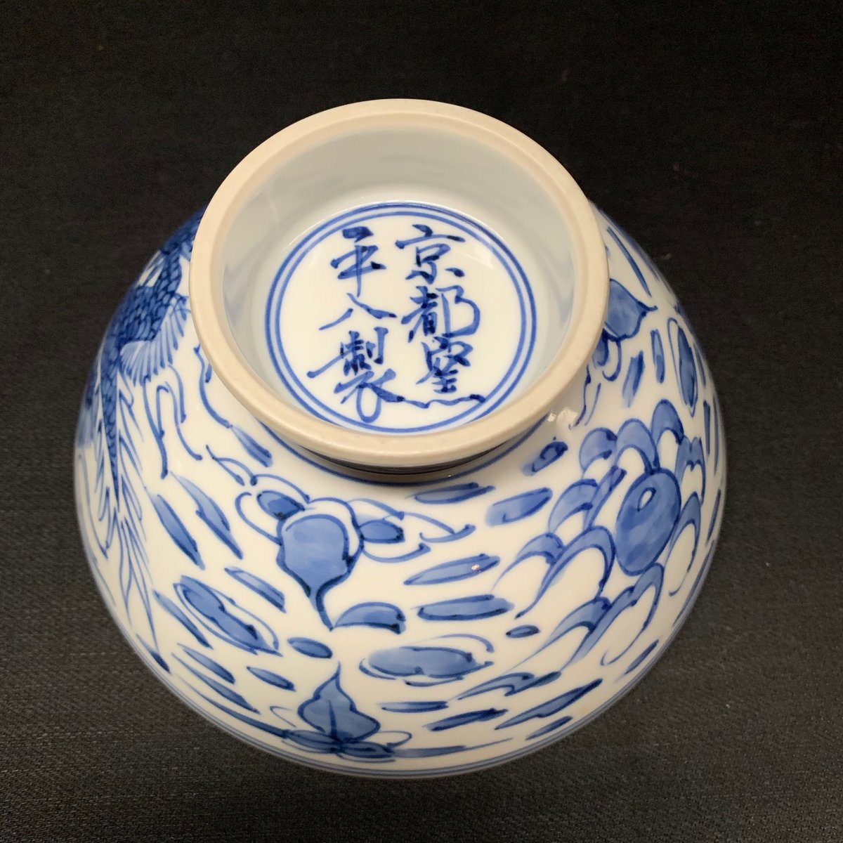 希少 旧家蔵出 東陽軒平八製 龍紋 染付 飯碗 五客 青華 龍図 【公式通販】