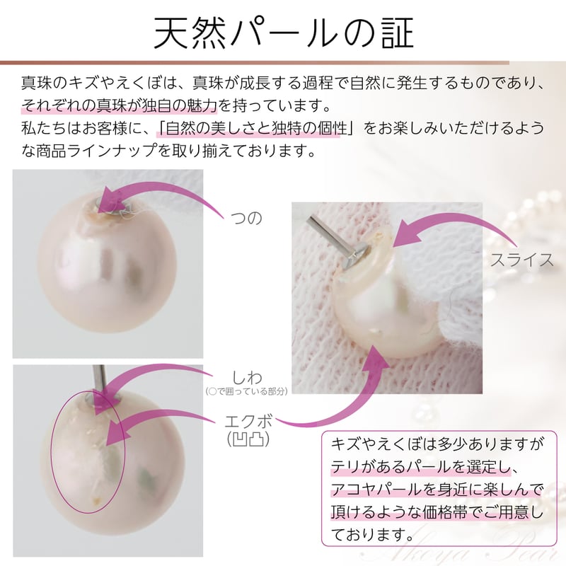K18WGアコヤパールピアス 130508070050 | VERITEOnline-Shop