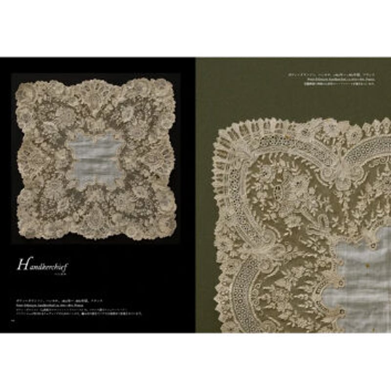 アンティークレース: 16世紀から20世紀の美しく繊細な手仕事