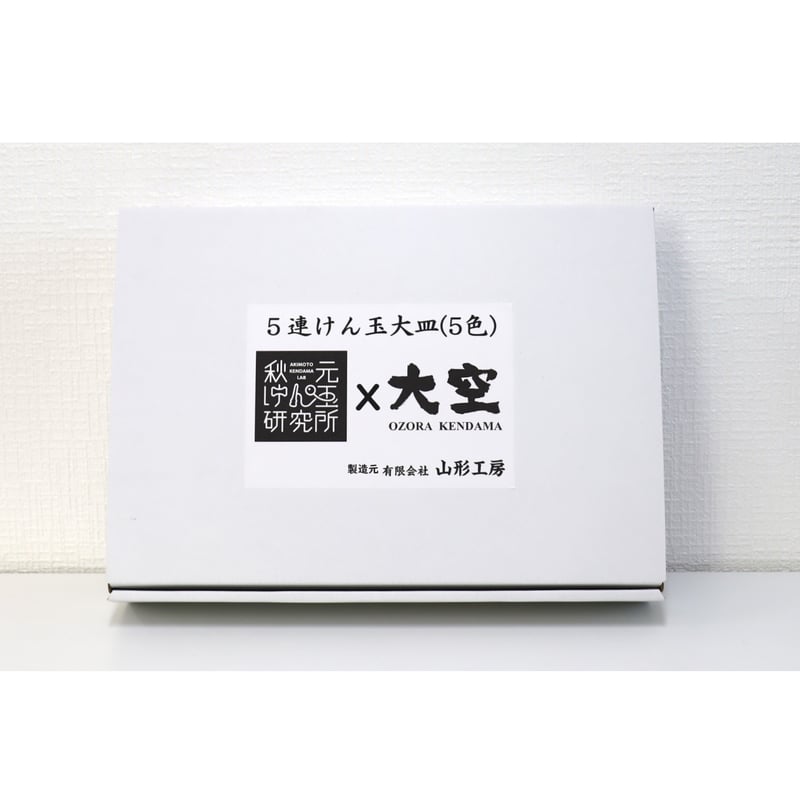 5連大皿 | 山形工房けん玉SHOP