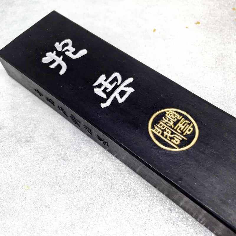 呉竹「抱雲」① 5丁型4挺 書道具墨 現在定価9900円×4本=39600円 呉竹