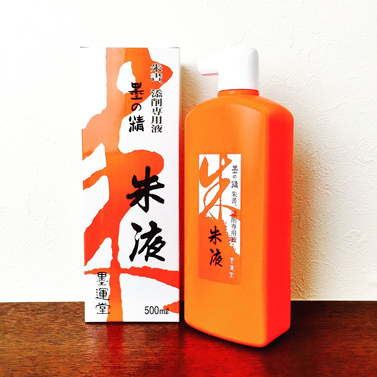 朱墨 朱翁冠 玉林堂 木製箱入り 朱墨 朱翁冠 玉林堂 木製箱入り 朱墨