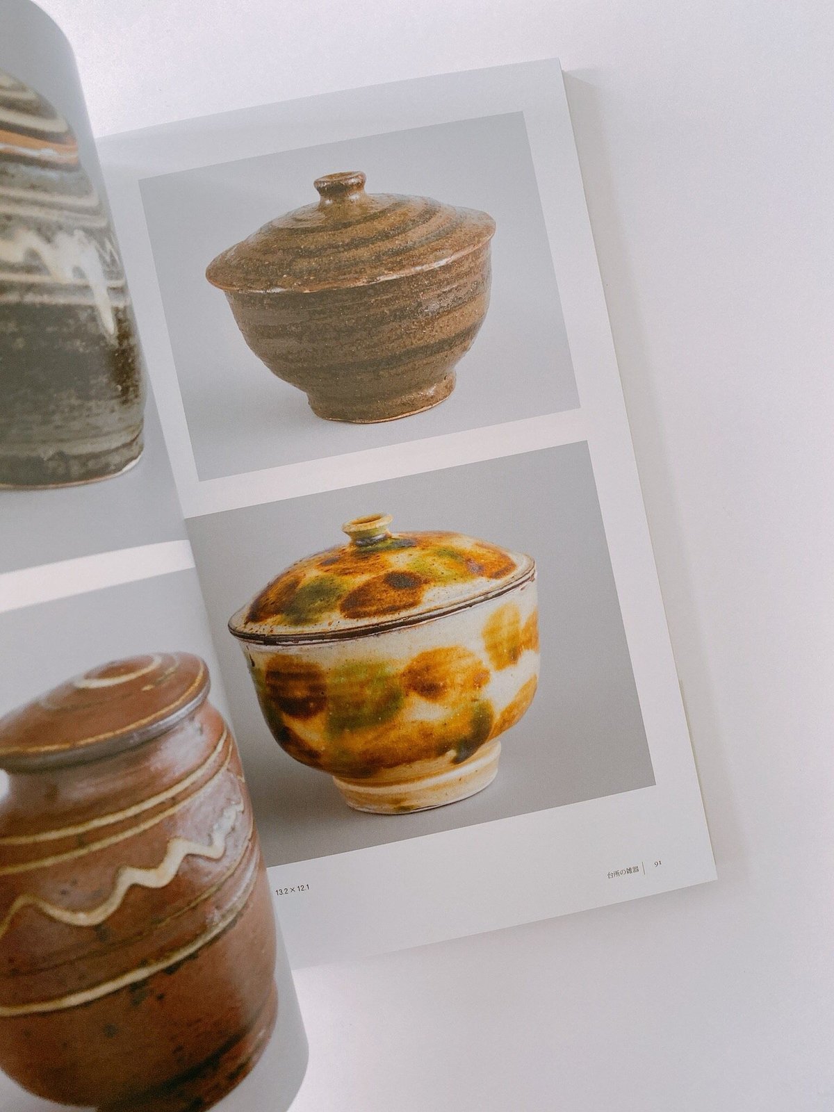 金城次郎壺屋時代作品集 | BOOKNERD