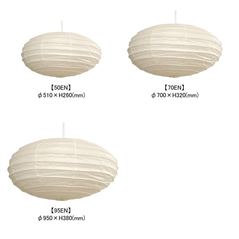 イサムノグチ AKARI 50EN 廃盤品 シェード イサムノグチ Akari 50EN