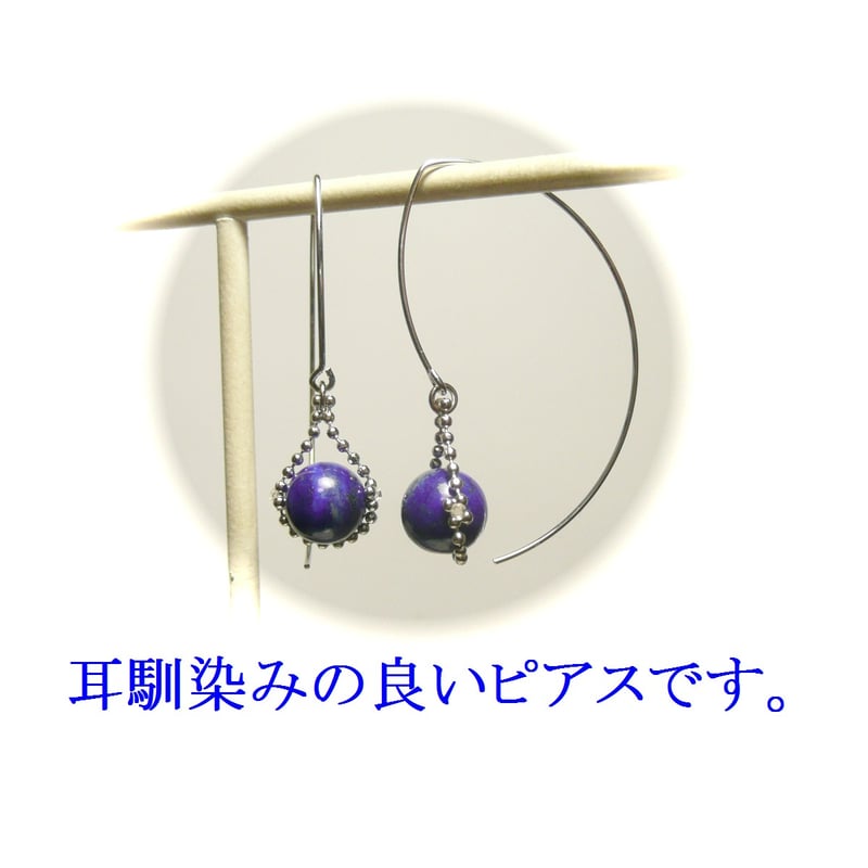 ラピスラズリ フック ピアス 【 ニュースタイルフック 】 | ジュエル