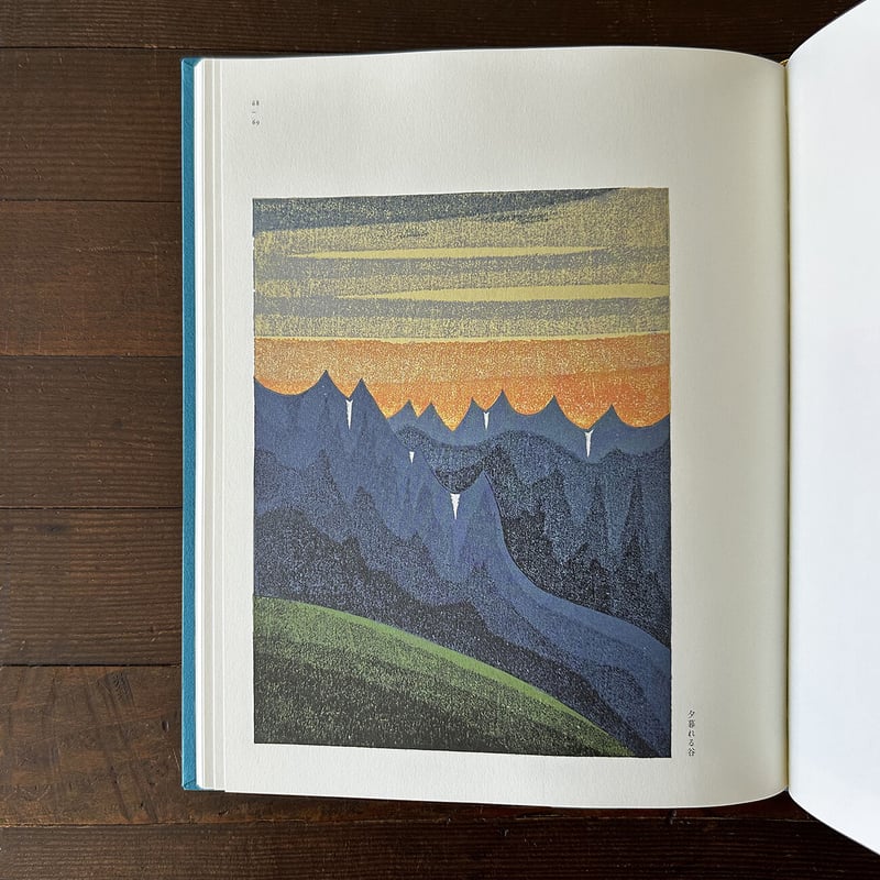 大谷一良「白の稜線」＊版画一枚付＊ SOLD後の入荷はありません | 書肆