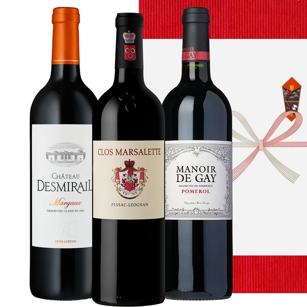 お祝い 高級 ワインセット 赤ワイン 3本 マルゴー ぺサック