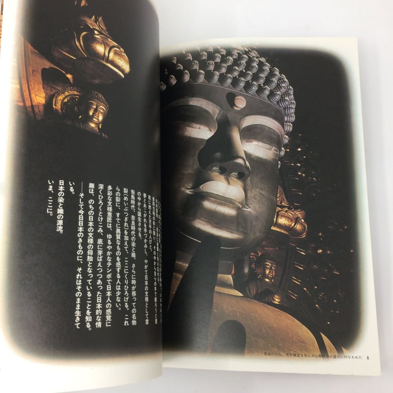 B042】 正倉院裂名物裂 太陽染と織シリーズ | 染め・織り道具 SHIRO.