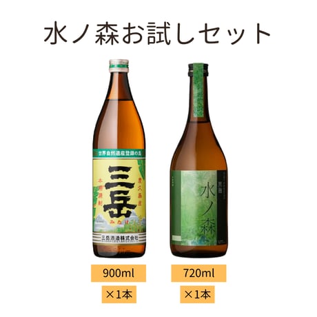 CATEGORY 芋焼酎 水の森 | 屋久島の入手困難な焼酎も販売中(三岳