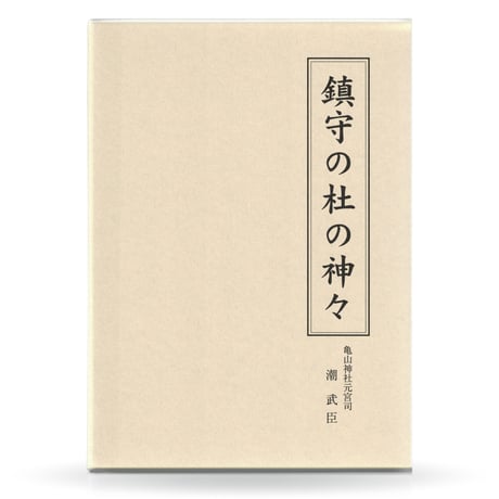 CATEGORY 山雅房 刊行 | 山雅房 オンラインストア