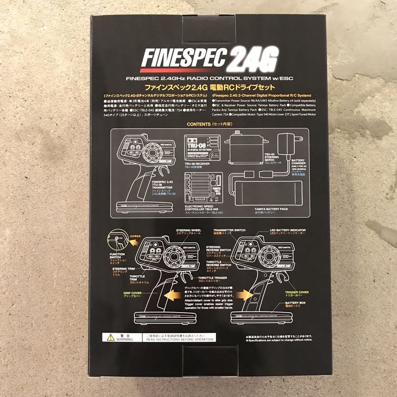 タミヤファインスペック2.4G EPカーフルセット タミヤファインスペック