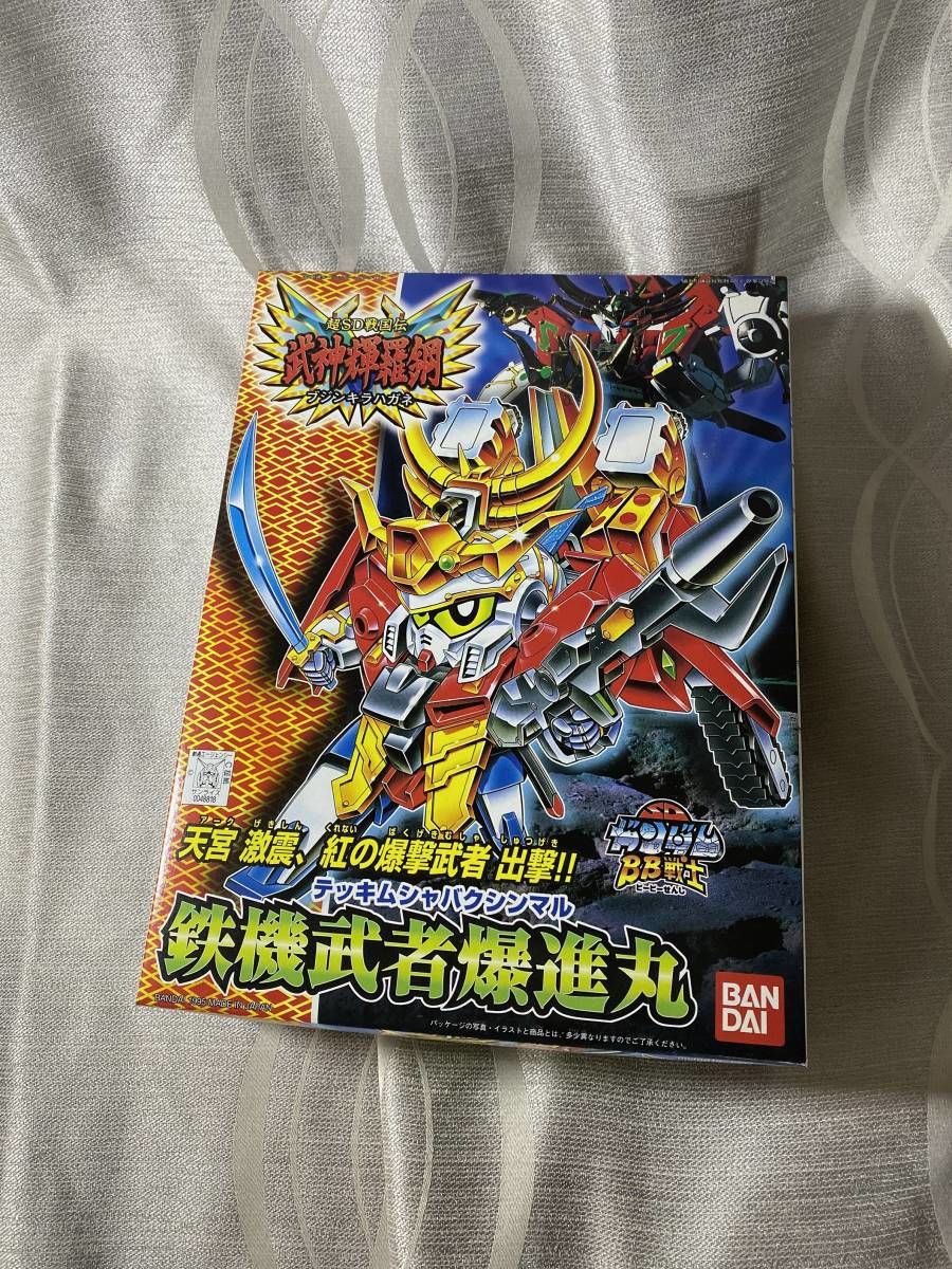 BB戦士 超SD戦国伝 武神輝羅鋼 10体セット＋オマケ冊子 BB戦士 超SD