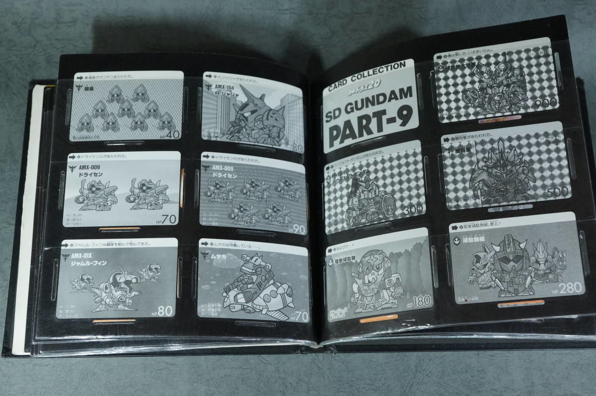 カードダス20 SD GUNDAM FILE BOOK vol.1.2.3[SDガンダム本弾シ