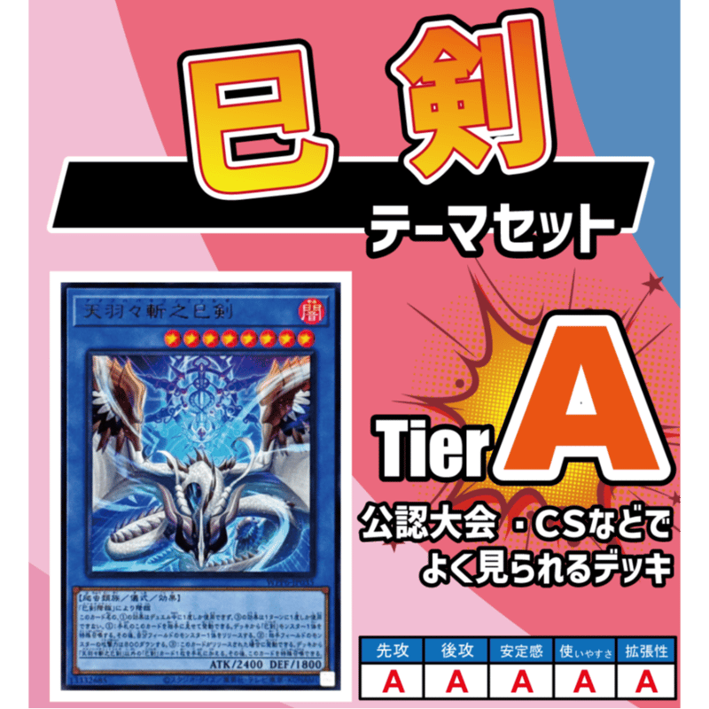 遊戯王 巳剣 ミツルギ デッキパーツ セット 巳剣 ミツルギ デッキ