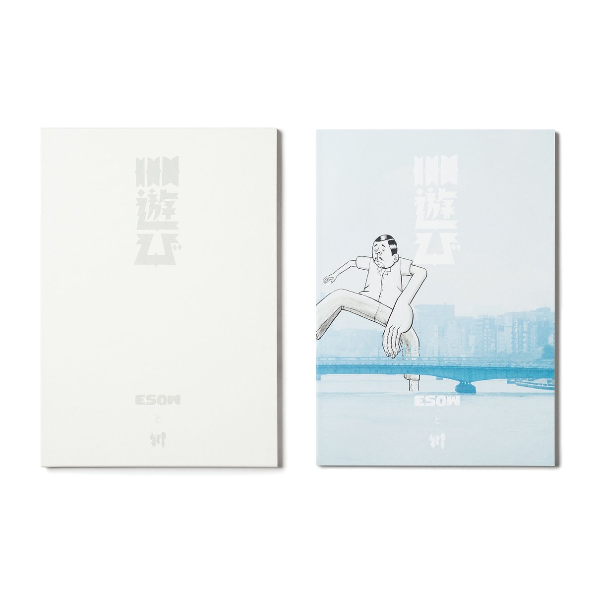 esowと川 『廃屋』 esowと川 『廃屋』 esowと川 『廃屋』 Saho 𝕏 廃墟と