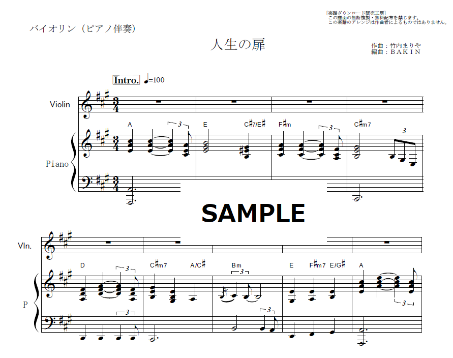 バイオリン楽譜】人生の扉（竹内まりや）（バイオリン・ピアノ伴奏