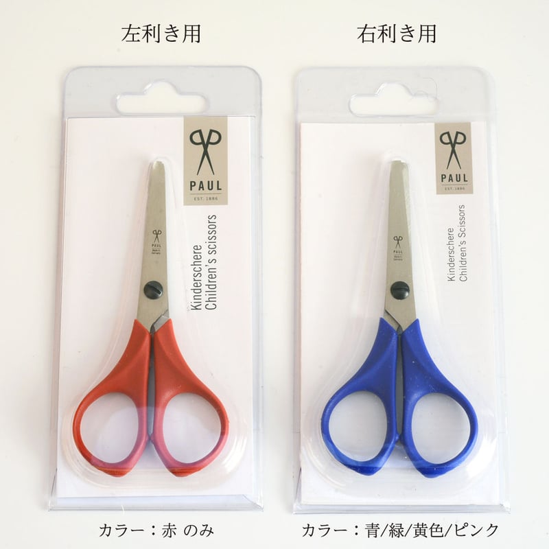 幸運を呼ぶ左利きハサミ 幸運を呼ぶ左利きハサミ 幸運を呼ぶ左利き