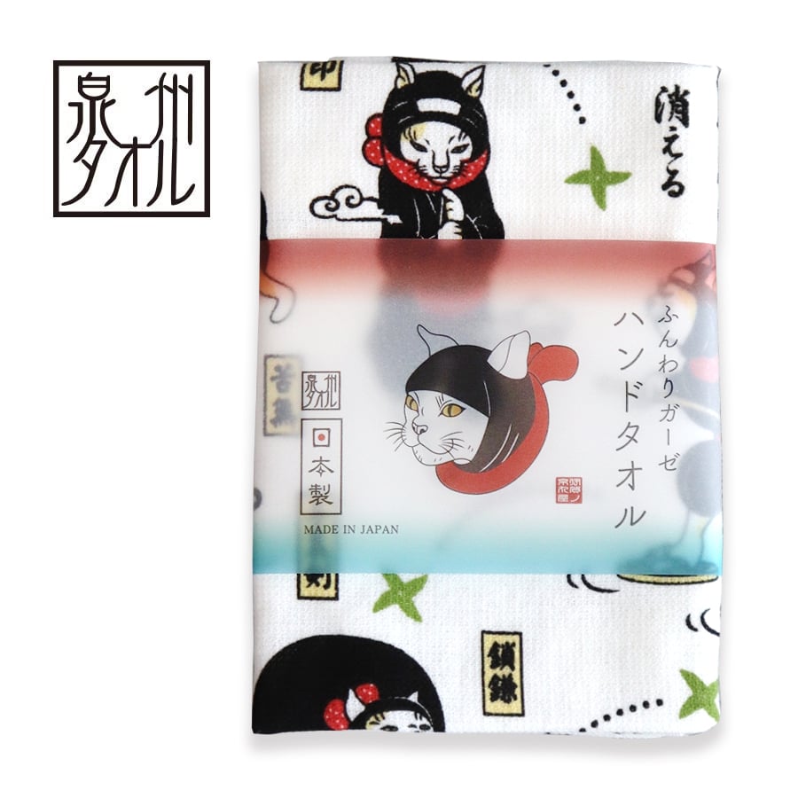 ふんわりガーゼハンドタオル 猫忍者/Gauze hand towel NEKONINJA |