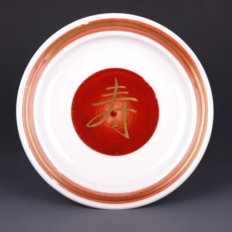 四代上出喜山 金文字入 絵変わり 銘々皿 共箱 九谷焼 | HIYOSHIDO