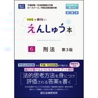 えんしゅう本 第3版 全7冊セット【版元特別価格+送料無料