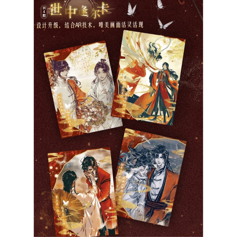 2袋 増量中！】天官赐福（集卡社）☆ トレーディングカード（花灯照夜