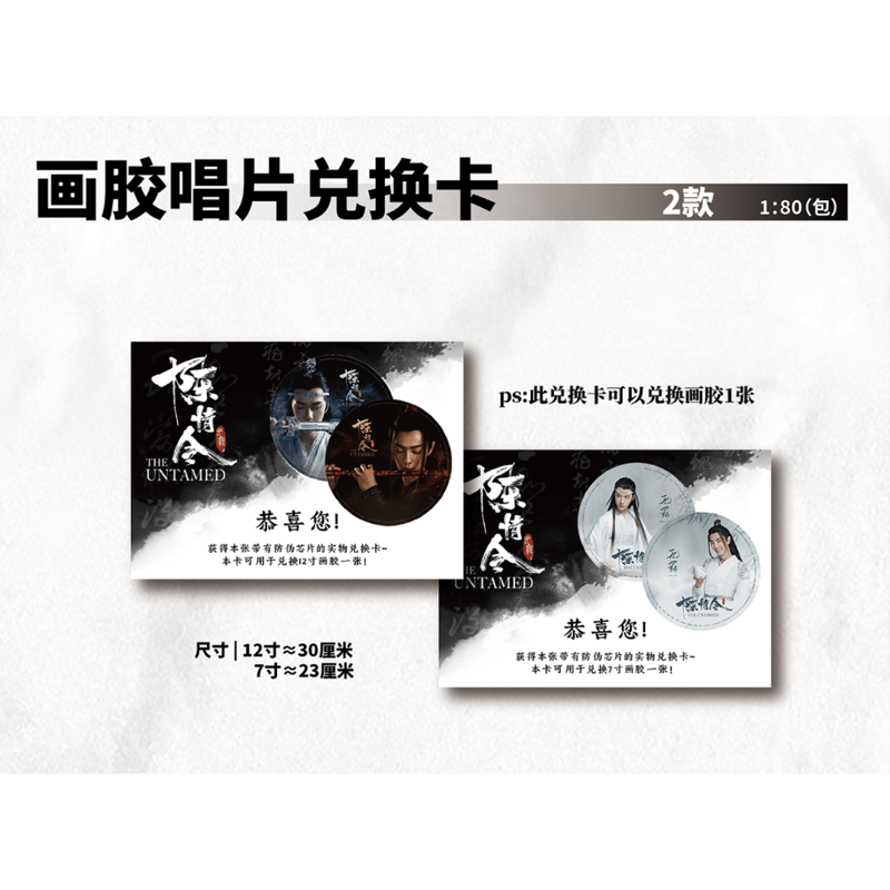 海外版 】陳情令 ☆ 五周年限定・トレーディングカード 【 BOX 】 5袋