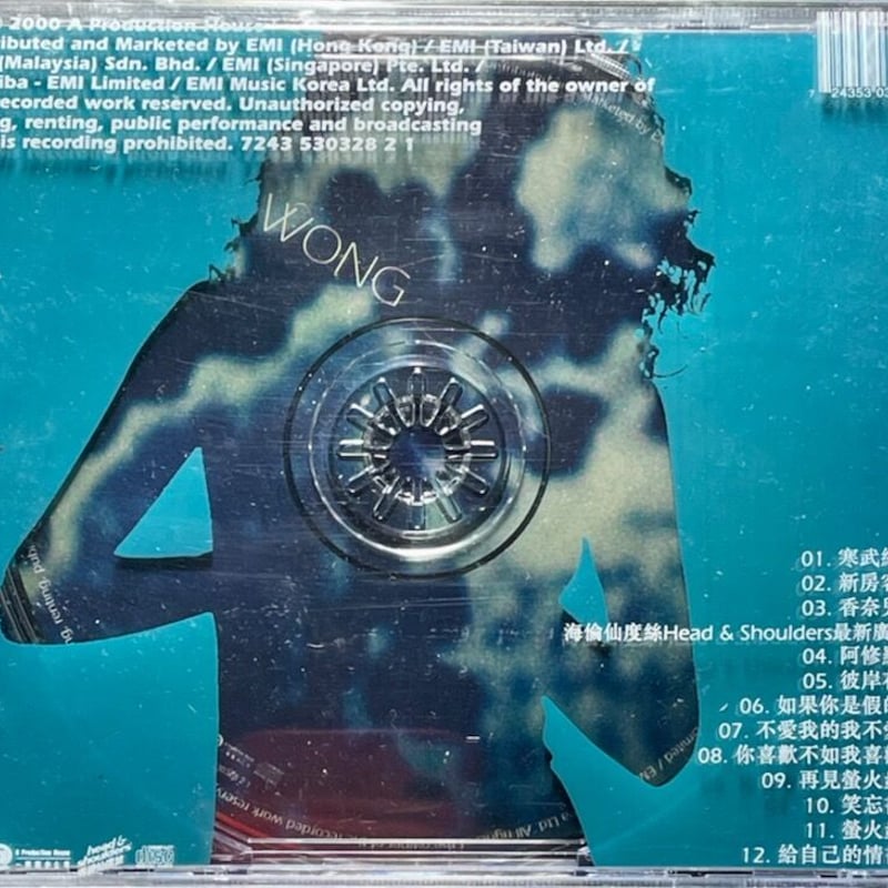 フェイ・ウォン 寓言（フェイブル）ポスター