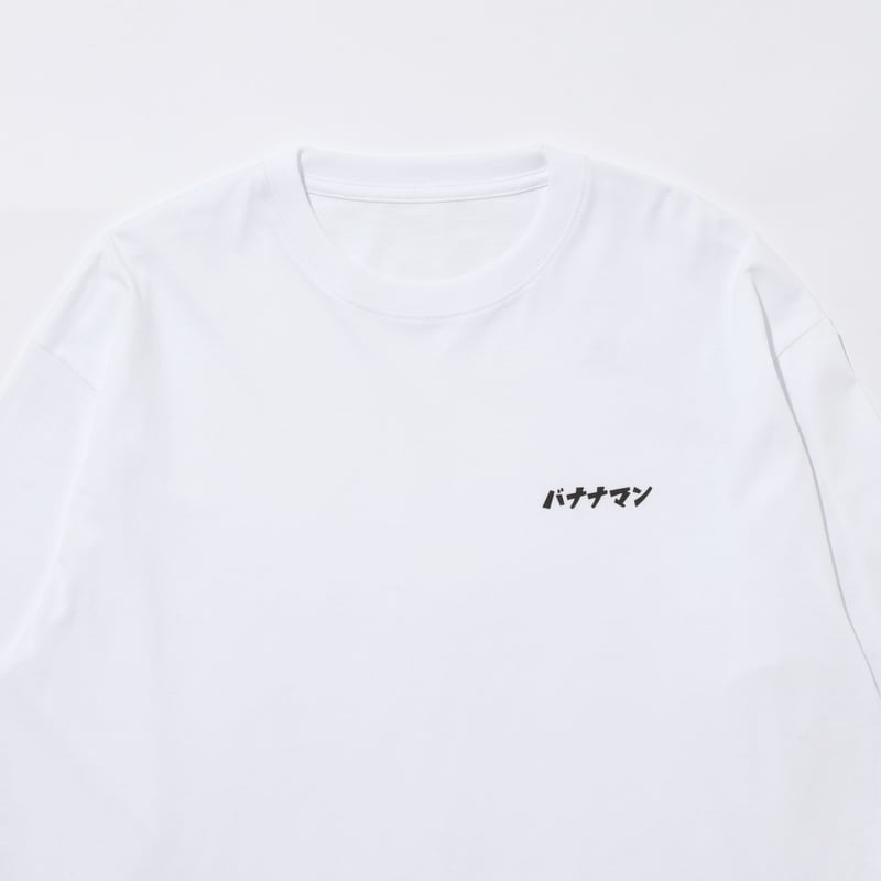 バナナマン 限定Tシャツ ポップアップストア 白 L バナナマン POPUP