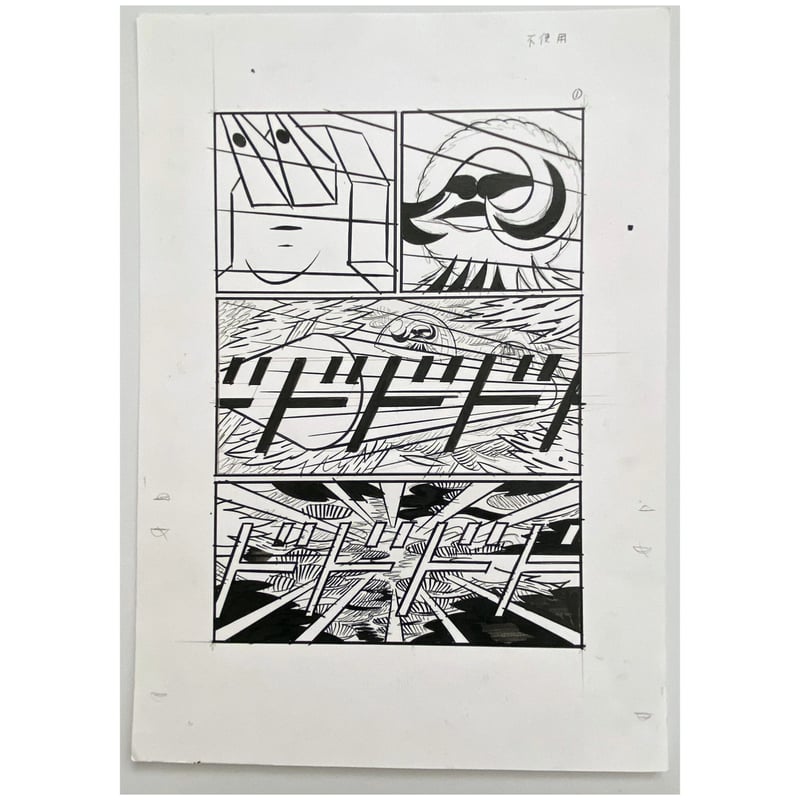 横山裕一 額装原画⑤ yuichi yokoyama 横山裕一 額装原画⑤ yuichi