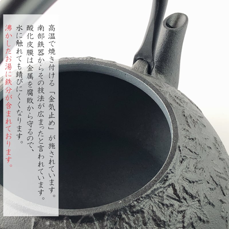 及源鋳造 お茶々もみじ H-187 選べる！岩鋳釜敷きセット | IZUMIYA