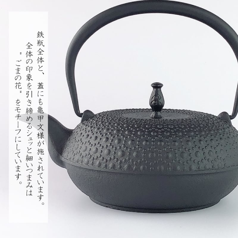 鉄瓶 及源 IH対応 東雲亀甲 1L 《釜敷き 波紋セット》 | IZUMIYA