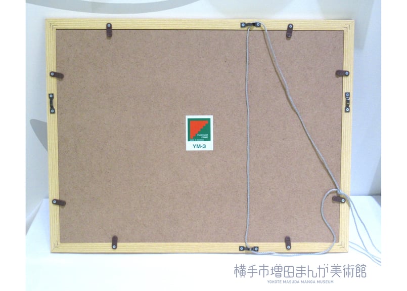 釣りキチ三平生誕50周年記念展 カラー複製原画（額装済） | 横手市増田