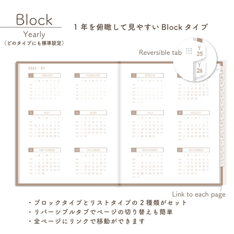 2025年4月始まりスケジュールプランナー[日曜始まり／週：バーチカル