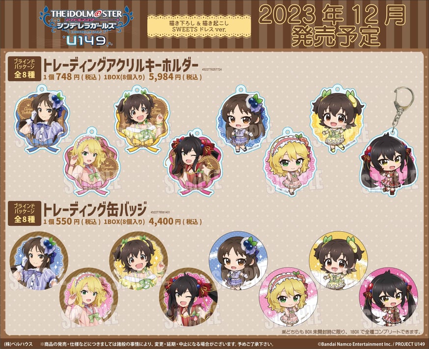 バトルガールハイスクール タペストリー 缶バッジ シャツ バッグ 綿木