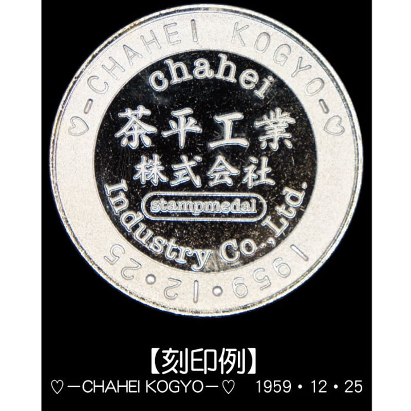 茶平工業オリジナルキャラクター「販売機くん」メダル ゴールド色