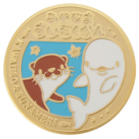 CATEGORY 記念メダル | 宮島水族館オンラインショップ