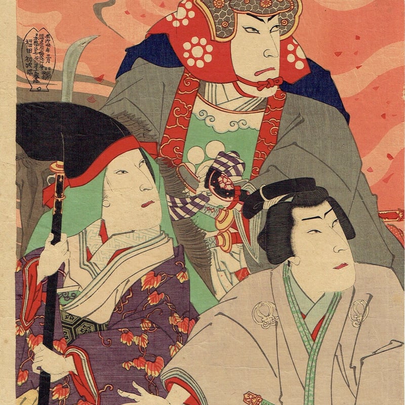 歌川豊国 一陽斎豊国 大日本六十余州之内 歌川 国貞 初代 | 錦絵で