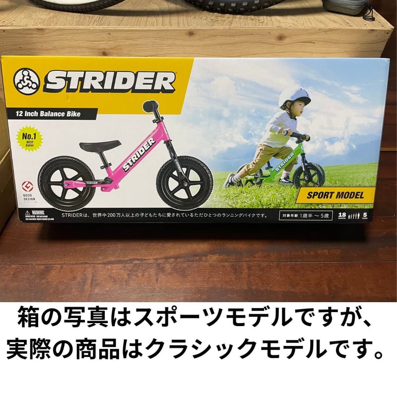 ストライダー クラシック ピンクカラー | CYCLE CARE公式 オンラインストア