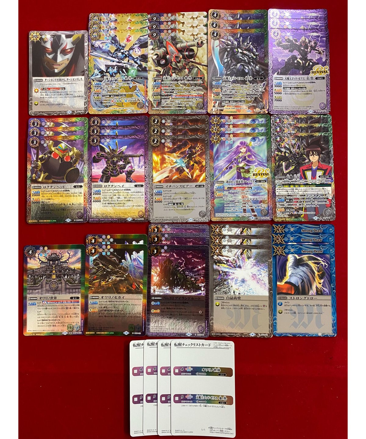 バトルスピリッツ 天魔王ゴッド・ゼクス デッキ パーツ付き バトル