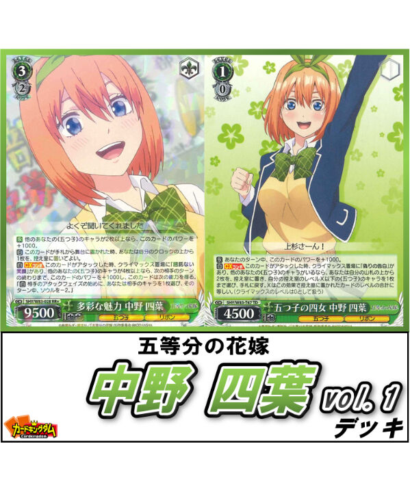 ヴァイスシュヴァルツ 欲しかったもの 中野四葉 SSP 欲しかったもの