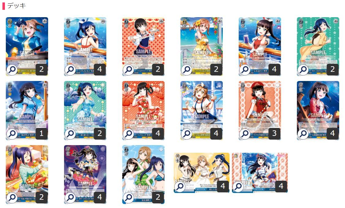 ヴァイス ラブライブサンシャイン 8電源デッキ ラブライブサンシャイン