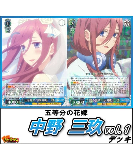 ヴァイスシュヴァルツ タイトルカップ 五等分の花嫁 盾 ヴァイス