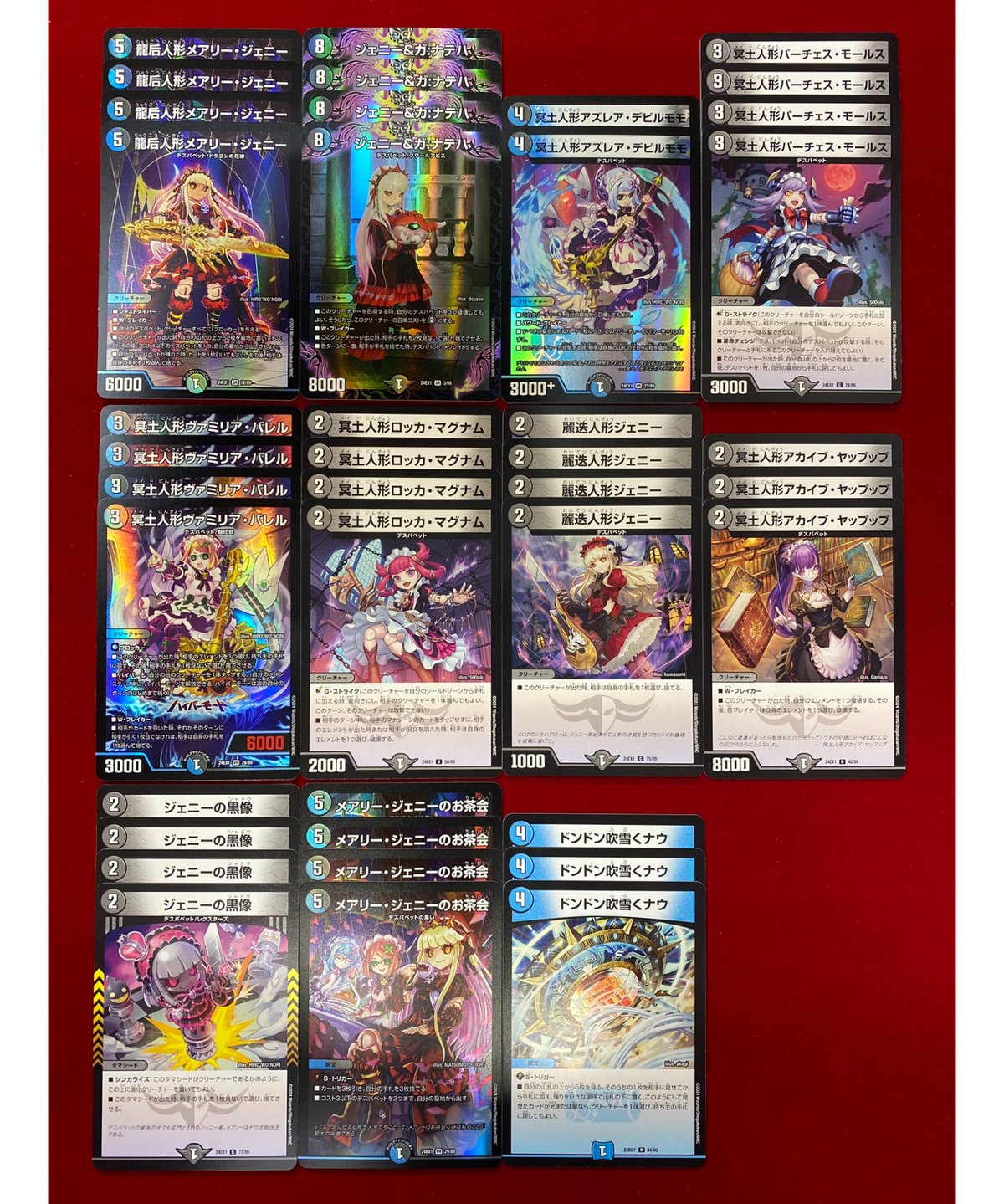 デュエルマスターズ 青黒デスパペットオマケ付き デュエルマスターズ