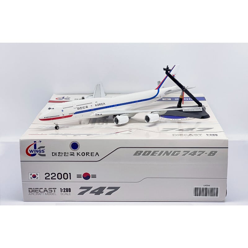 1/200 747-8 大韓民国空軍政府専用機 HL7643 | ひこーきちゃん