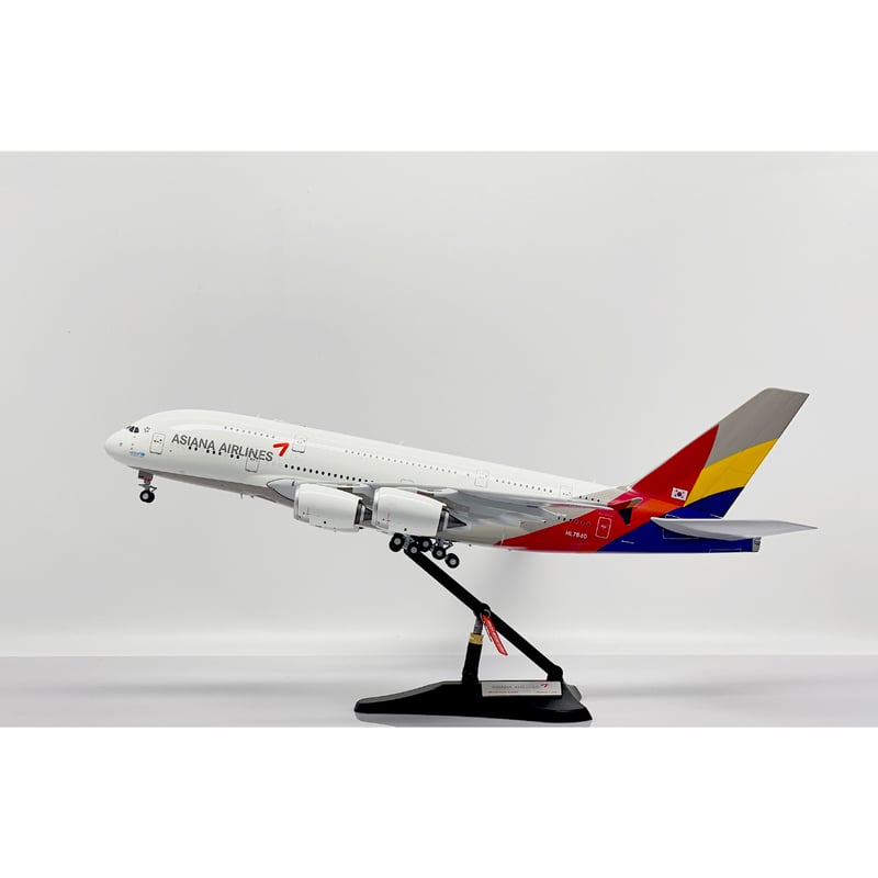 1/200 A380 アシアナ航空 HL7640 | ひこーきちゃん