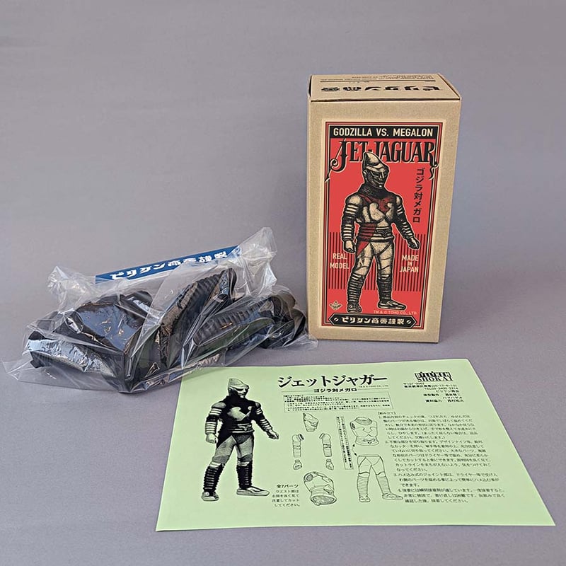 ビリケン商会 リアルモデルキットシリーズ ジェットジャガー 未彩色