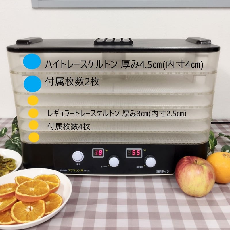 プチマレンギ スケルトン TTM-435ST フードドライヤー 食品乾燥機 デイ